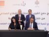 اتفاقية لدمج الشباب في القطاع الصناعي عبر برامج الزمالة المهنية