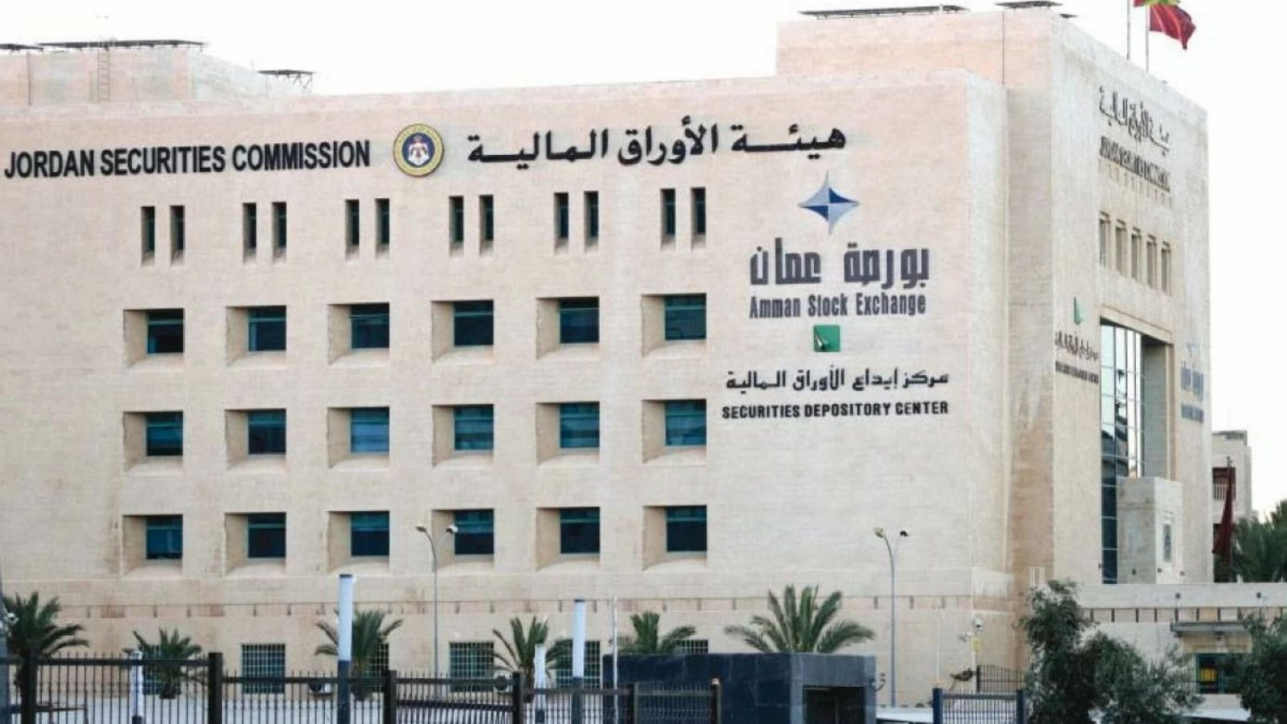 صورة حول : بورصة عمّان تغلق مرتفعة 1.25%.. والتداولات عند 10.6 مليون دينار بورصة عمّان تغلق مرتفعة 1.25%.. والتداولات عند 10.6 مليون دينار