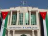 المنطقة الحرفية في العقبة.. ( التطوير هو الحل... وليس الترحيل )