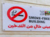التدخين تحت المراقبة الذكية.. خطة جديدة لأمانة عمّان تمتد حتى 2028