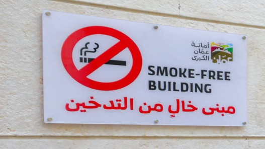 صورة حول : التدخين تحت المراقبة الذكية.. خطة جديدة لأمانة عمّان تمتد حتى 2028 التدخين تحت المراقبة الذكية.. خطة جديدة لأمانة عمّان تمتد حتى 2028