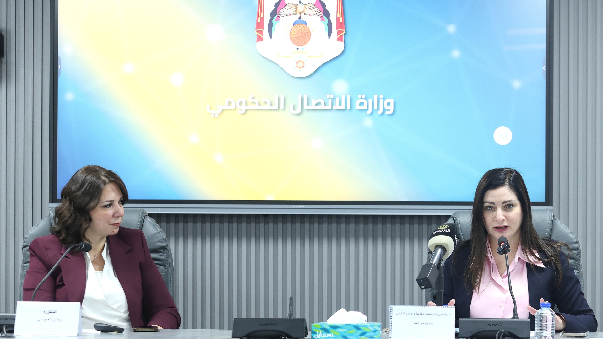 صورة حول : وزارة الاتصال الحكومي تنظم ندوة حول التحقق من الأخبار في العصر الرقمي وزارة الاتصال الحكومي تنظم ندوة حول التحقق من الأخبار في العصر الرقمي