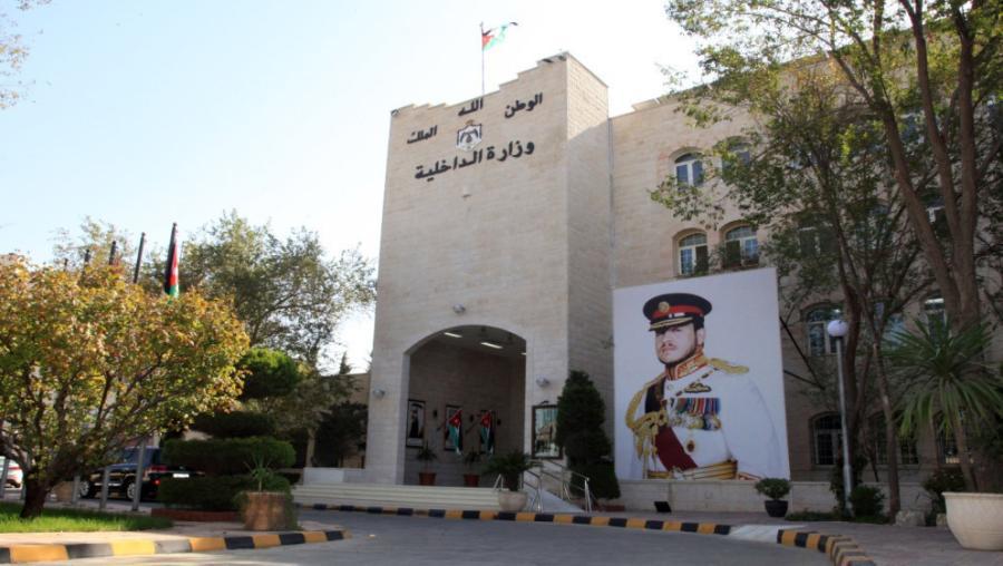 إرادة ملكية بالموافقة على تعيين 6 محافظين في وزارة الداخلية