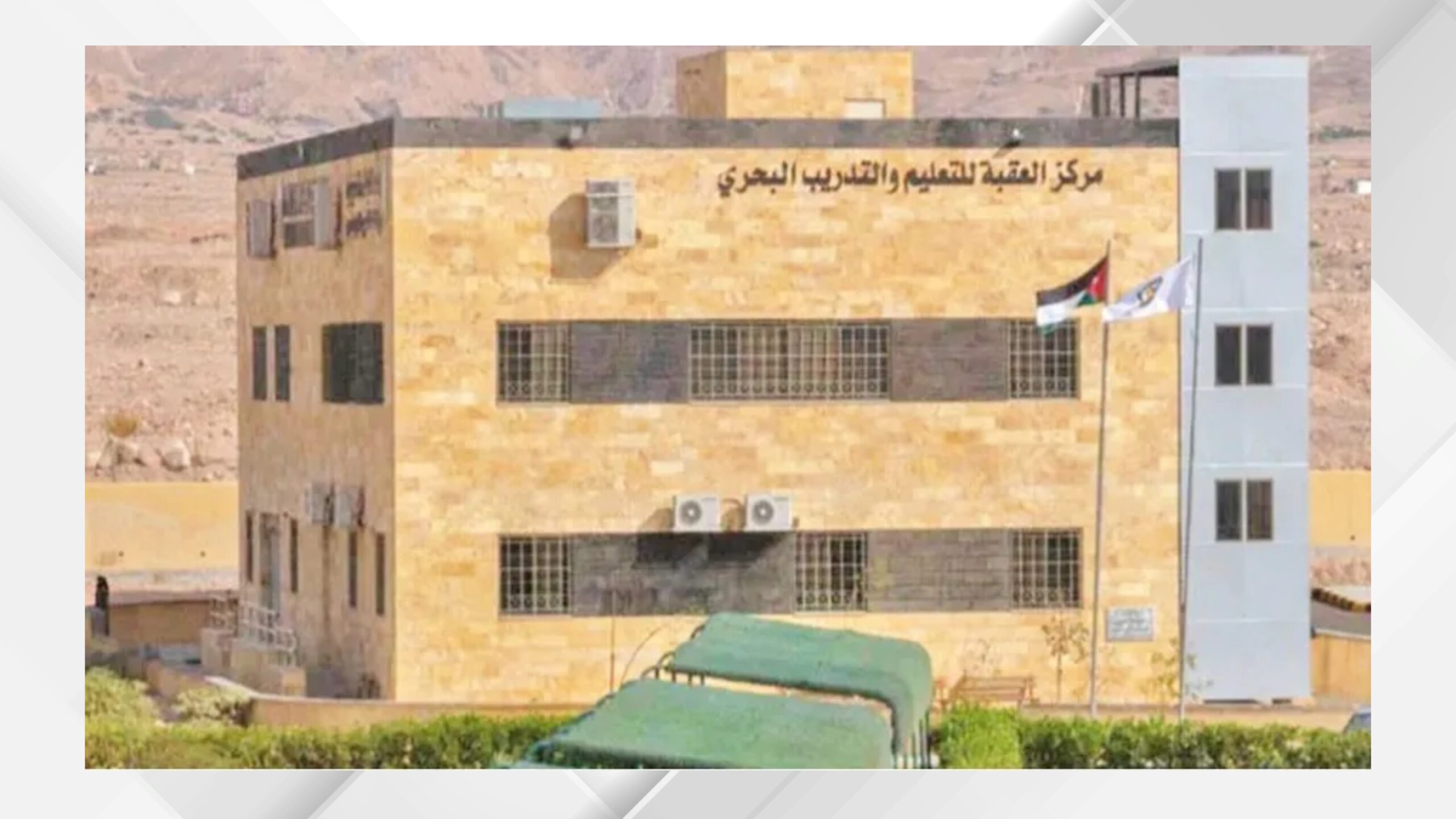 سفينة افتراضية ومرافق إنقاذ.. كيف يصنع مركز العقبة كفاءات بحرية لسوق عالمي؟