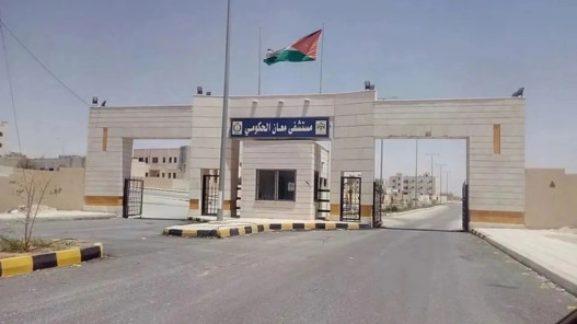صورة حول : مستشفى معان يبدأ استقبال مراجعي عيادات الاختصاص مستشفى معان يبدأ استقبال مراجعي عيادات الاختصاص