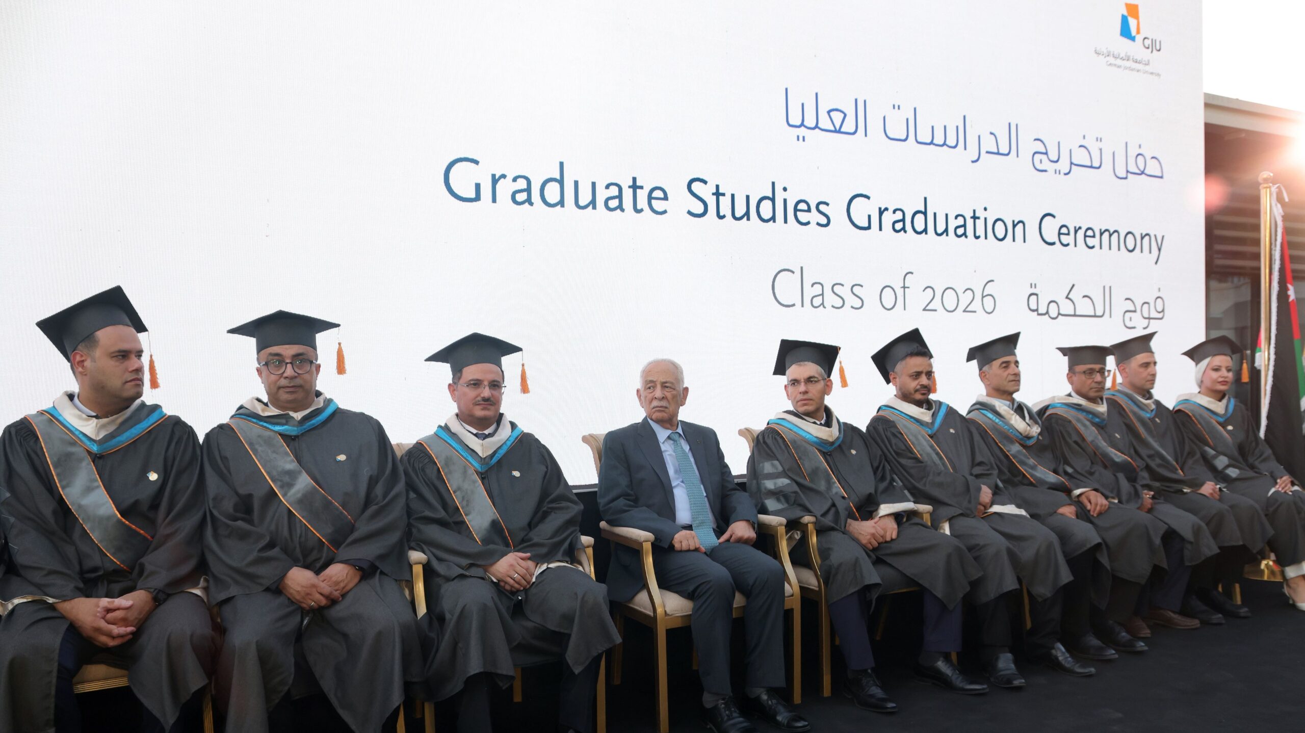 العيسوي يرعى تخريج "فوج الحكمة" للدراسات العليا بالألمانية الأردنية