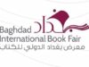 مشاركة أردنية فاعلة في معرض بغداد الدولي للكتاب