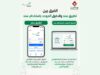 الاقتصاد الرقمي تدعو للتمييز بين "سند" واستخدامه للدخول الموحد