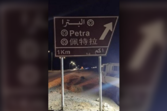 وزارة الأشغال: إضافة اللغة الصينية إلى اللوحات الإرشادية في المواقع السياحية