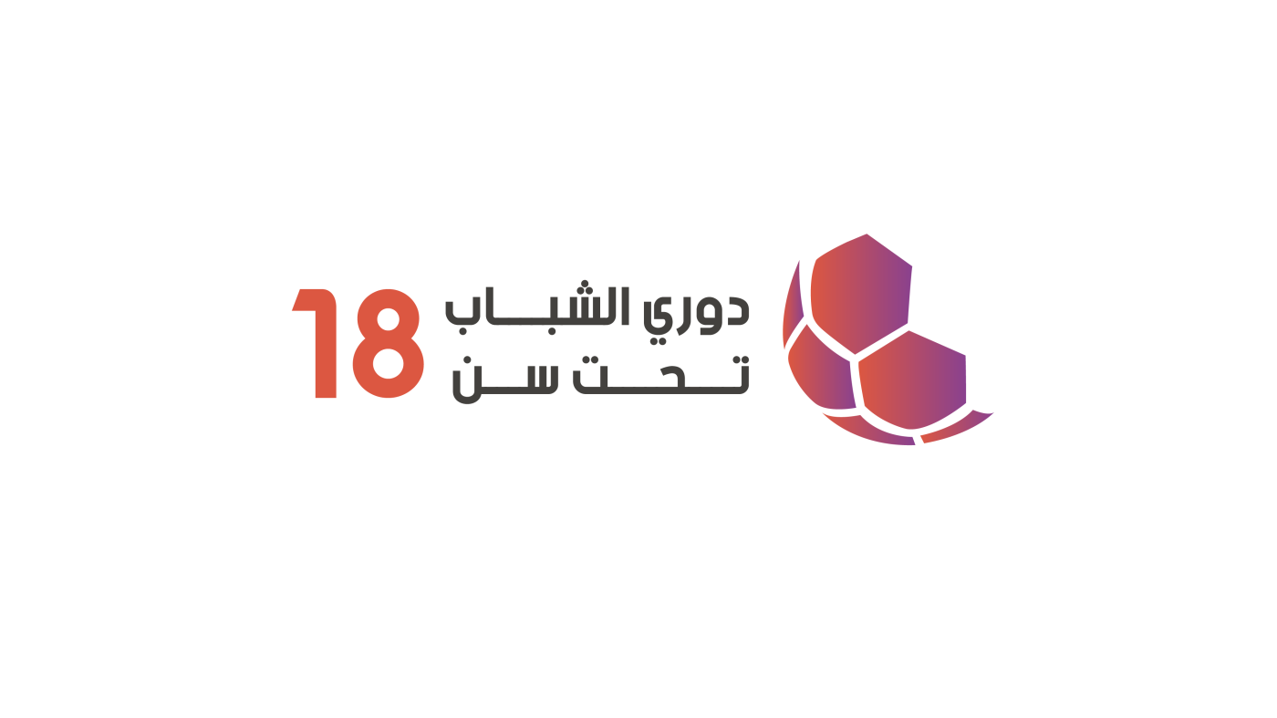 صورة حول : إصدار جدول مباريات دوري الشباب لأندية الدرجات إصدار جدول مباريات دوري الشباب لأندية الدرجات