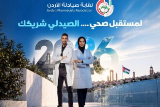 اليوم العالمي للصيدلي يبرز دور الصيادلة في الرعاية الصحية