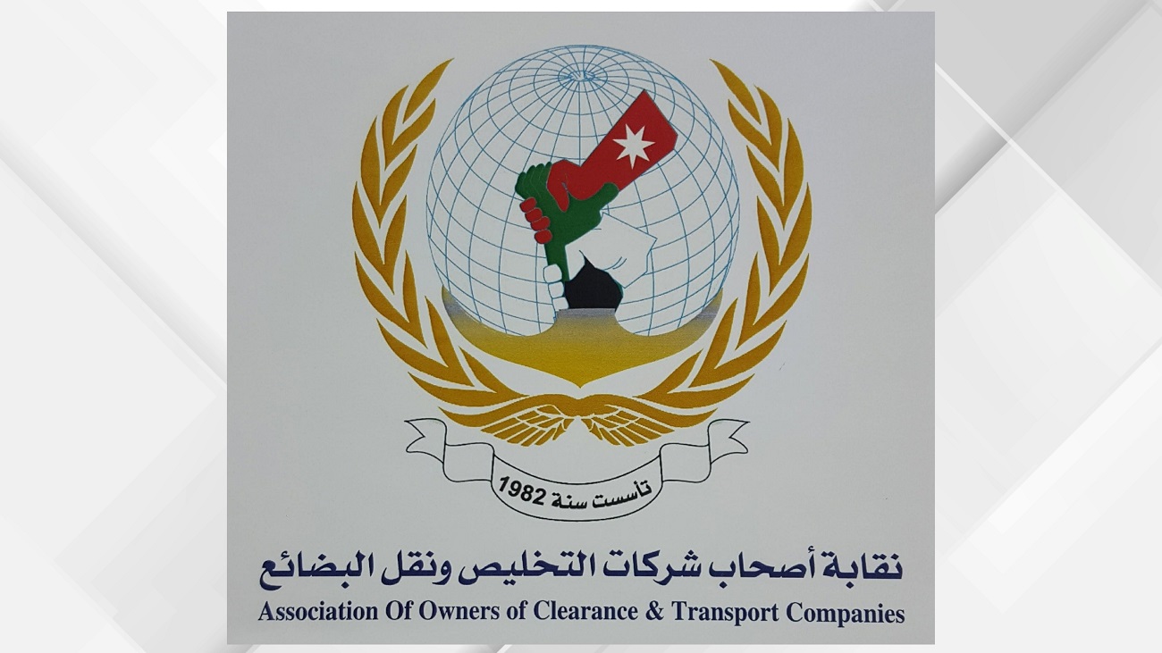 صورة حول : 656 ألف بيان جمركي في الأردن منذ بداية العام وارتفاع مناولة ميناء العقبة 49% 656 ألف بيان جمركي في الأردن منذ بداية العام وارتفاع مناولة ميناء العقبة 49%