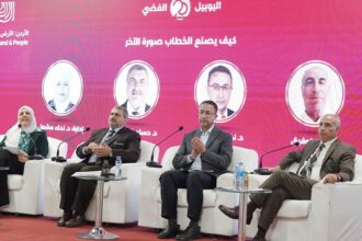 نقاد وأكاديميون يناقشون تفكك أبعاد الخطاب وصورة الآخر