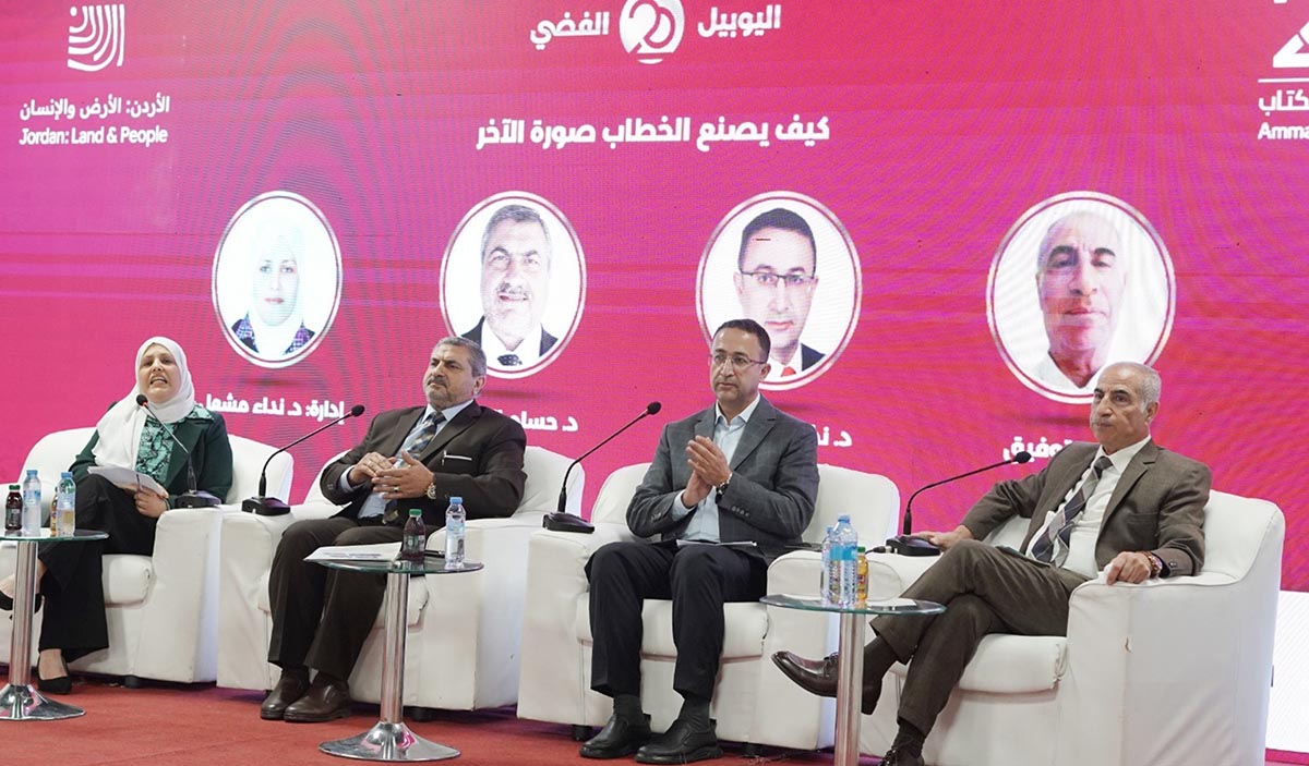 نقاد وأكاديميون يناقشون تفكك أبعاد الخطاب وصورة الآخر