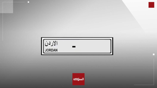 صورة حول : "إدارة الترخيص" تطرح أرقاما مميزة للبيع المباشر "إدارة الترخيص" تطرح أرقاما مميزة للبيع المباشر