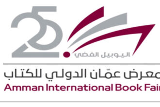 مدير معرض عمّان الدولي للكتاب: لا مكان للكتب المخالفة للتعليمات المعمول بها في المملكة