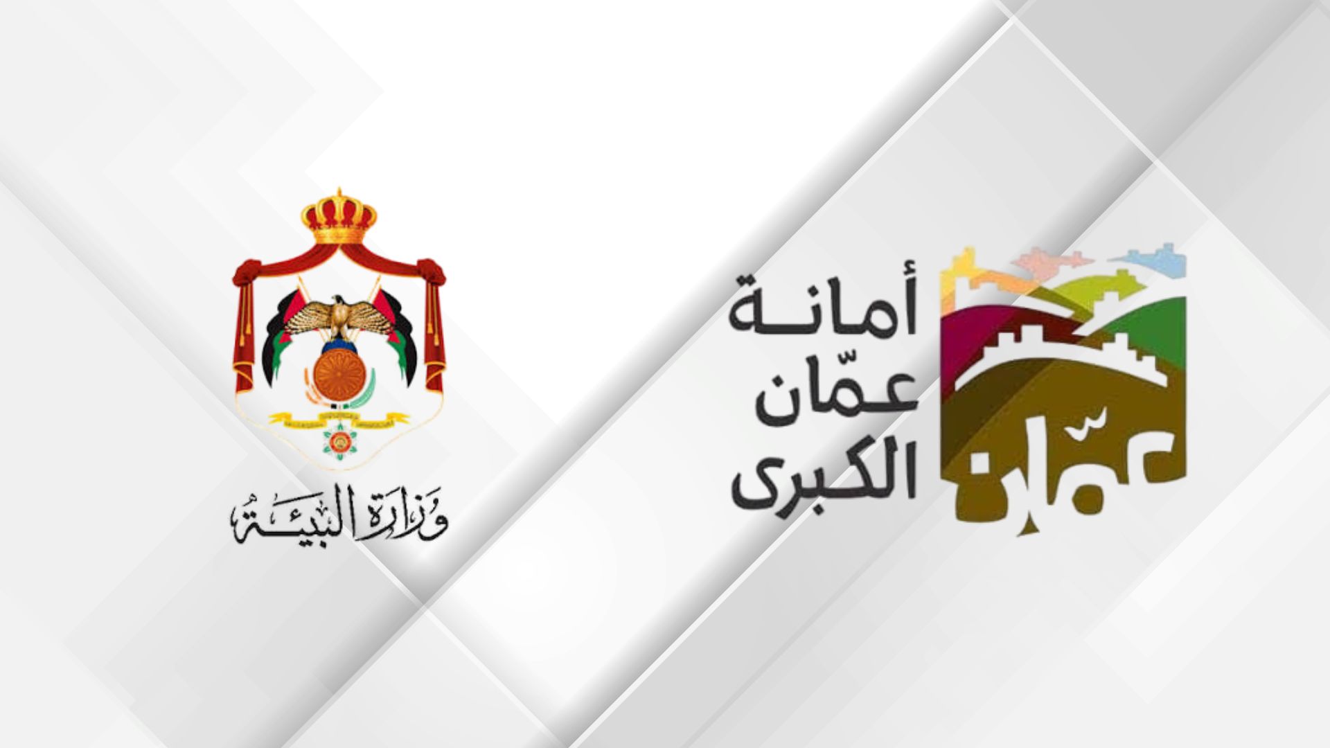 البيئة وأمانة عمّان تزرعان 200 فضلة أرض