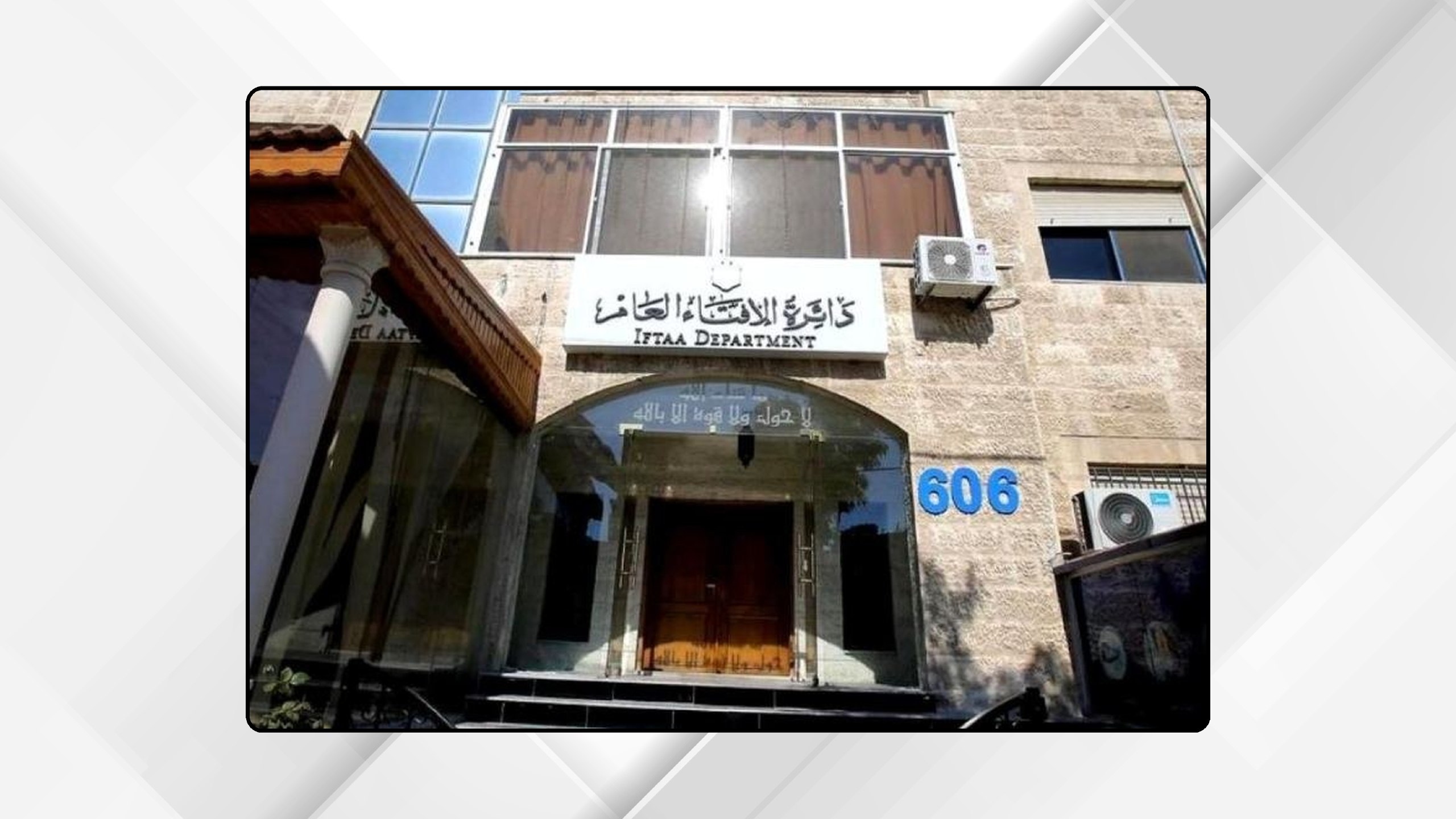صورة حول : الإفتاء: التبرع بالأعضاء بعد الوفاة جائز شرعًا لإنقاذ حياة المرضى الإفتاء: التبرع بالأعضاء بعد الوفاة جائز شرعًا لإنقاذ حياة المرضى