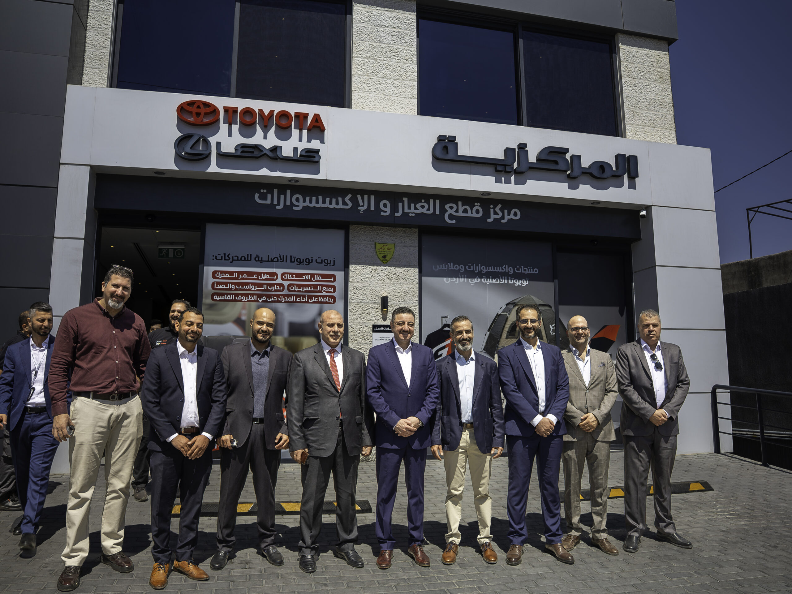 مجموعة المركزية تفتتح رسميًا مركزها المتكامل الجديد في إربد