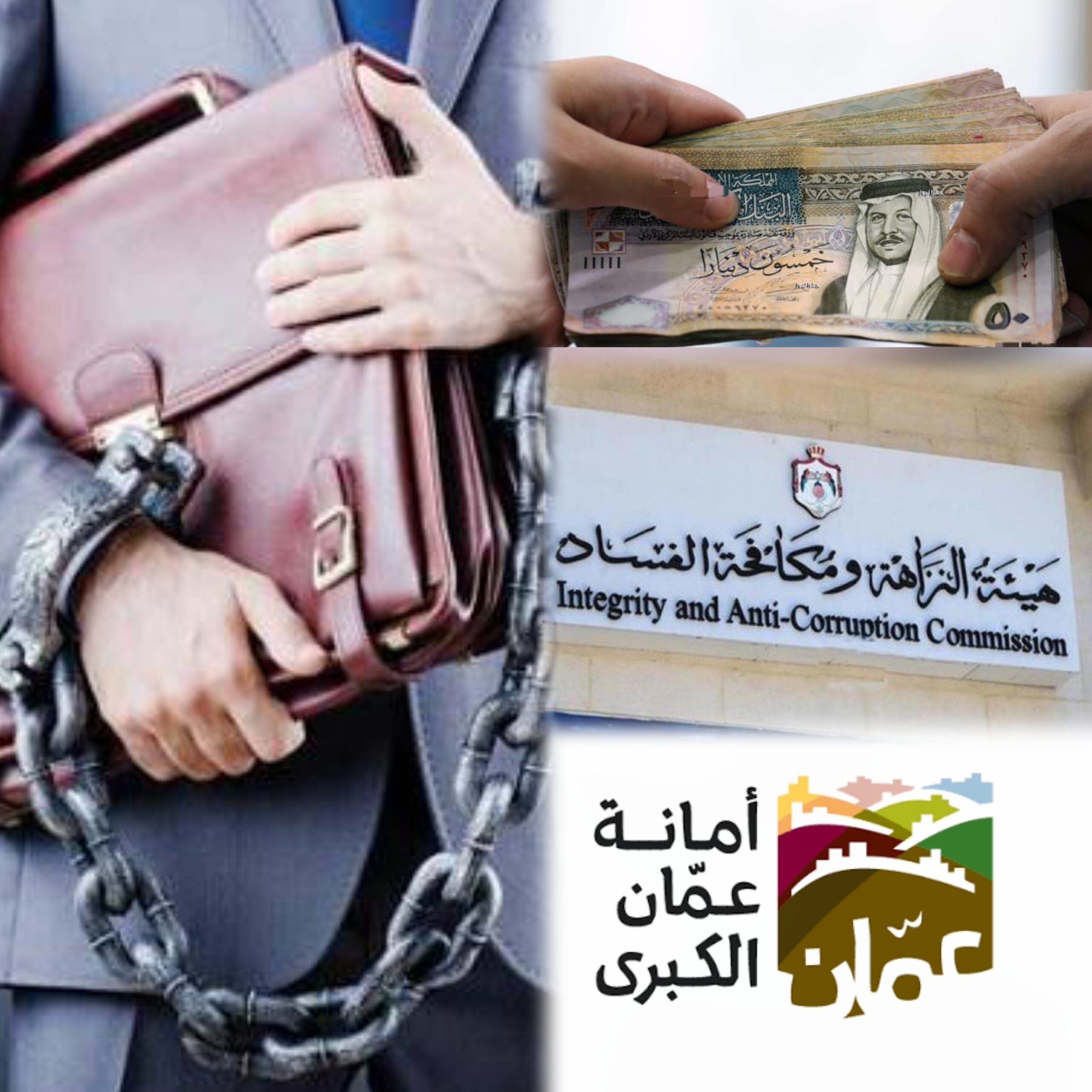 مكافحة الفساد تداهم مكاتب في أمانة عمان وتوقف مديرا ماليا ورؤساء أقسام.. ومصادرة أجهزة حاسوب على خلفية اختلاسات مليونية