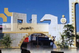لجان التأمين لمتقاعدي الإسمنت الأردنية تدعو لوقفتين احتجاجيتين في الرشادية والفحيص
