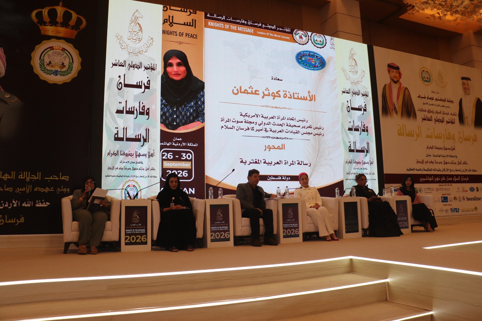 في المؤتمر الدولي "فرسان وفارسات الرسالة".. الدكتورة بتول الخوالدة تستعرض قصة نجاحها في بناء العقول وتأسيس منظومة (NEX Group)
