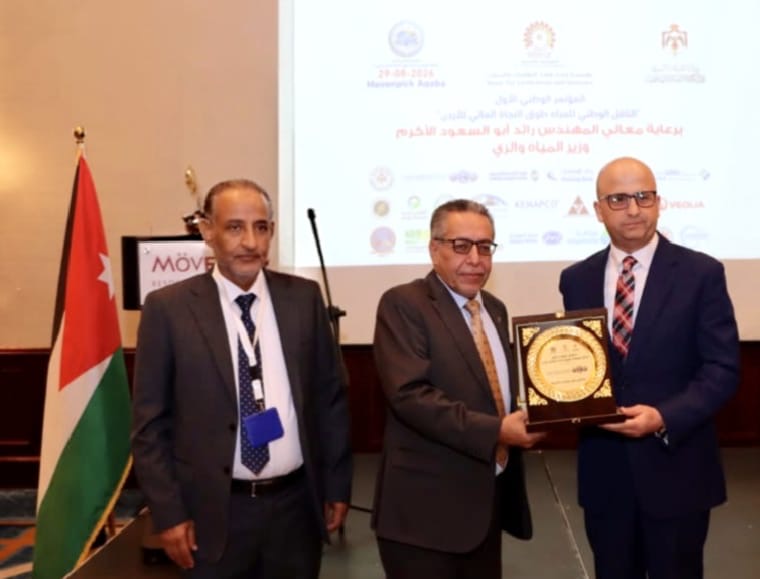 البنك العربي الإسلامي الدولي يرعى مؤتمر الناقل الوطني للمياه في العقبة