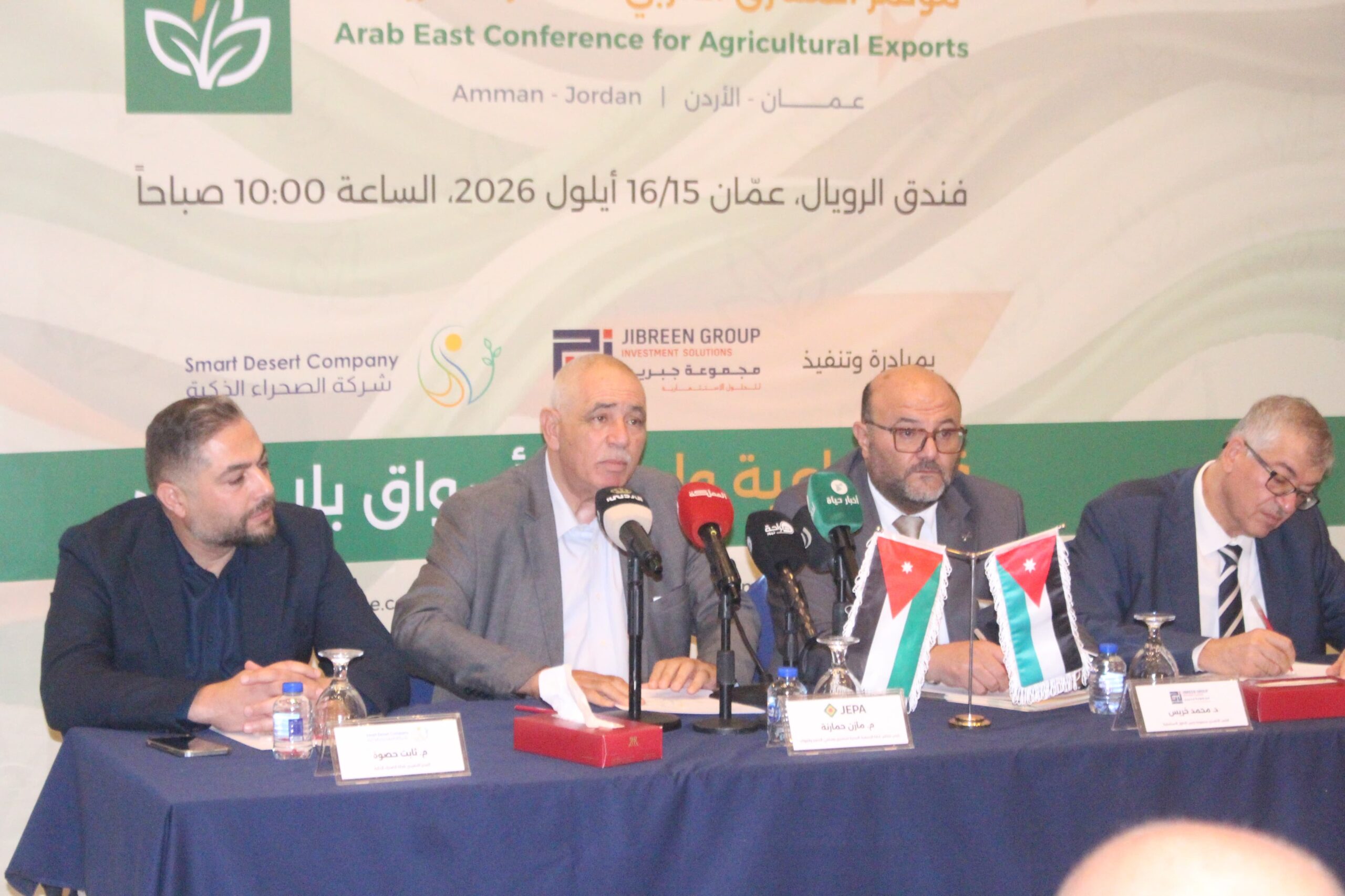 مؤتمر المشرق العربي للصادرات الزراعية تحت شعار: “قوة زراعية واحدة وأسواق بلا حدود”