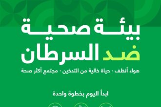 مؤسسة الحسين للسرطان تطلق حملة بيئة صحّية ضد السرطان