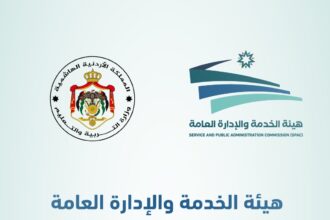 هيئة الخدمة والإدارة العامة تنشر نتائج الفرز الأولي لوظيفة " أمين عام وزارة التربية والتعليم وتنمية الموارد البشرية للتخطيط والدعم المؤسسي"