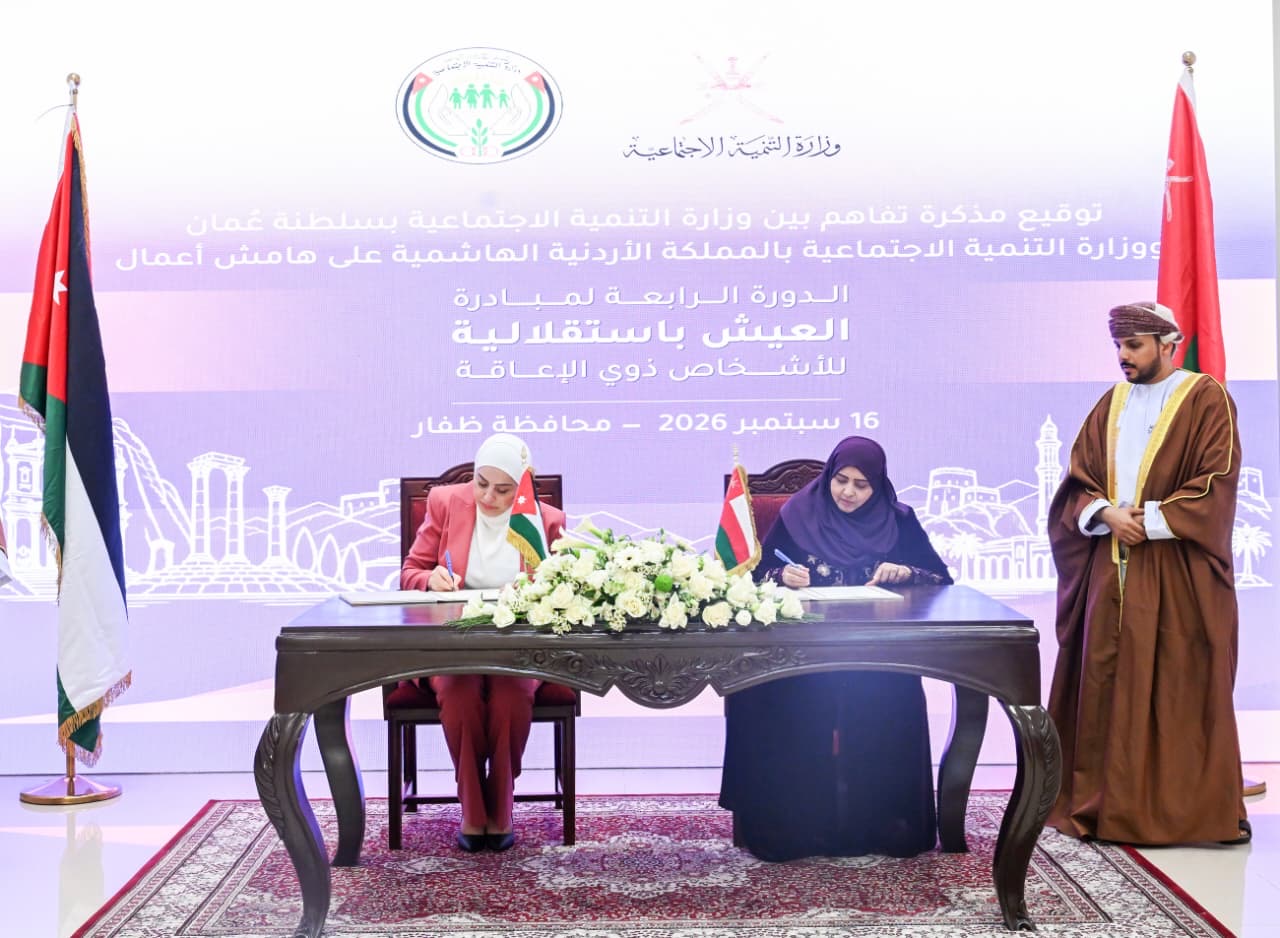 صورة حول : وزيرة التنمية الاجتماعية ونظيرتها العمانية توقعان مذكرة تعاون في المجالات الاجتماعية وزيرة التنمية الاجتماعية ونظيرتها العمانية توقعان مذكرة تعاون في المجالات الاجتماعية