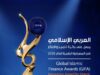 البنك العربي الإسلامي الدولي يحصد جوائز التميز والابتكار في المصرفية الرقمية لعام 2026
