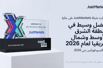 حصلت شركة JustMarkets على جائزة أفضل وسيط في منطقة الشرق الأوسط وشمال أفريقيا لعام 2026 في اكسبو فوركس دبي 2026