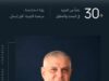 السيادة الوطنية على البيانات الرقمية نحو نموذج أردني AI In a Box