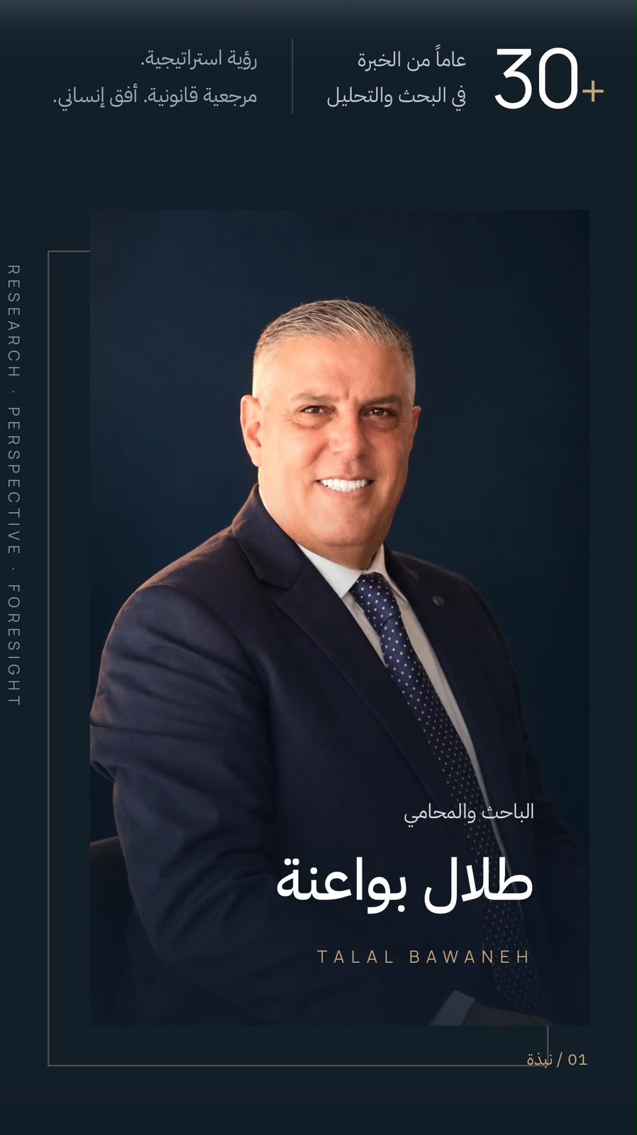 السيادة الوطنية على البيانات الرقمية نحو نموذج أردني AI In a Box