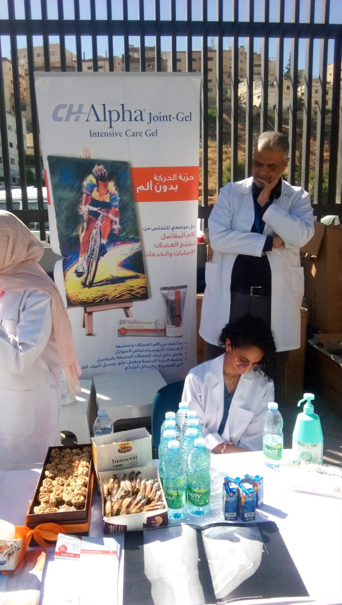 مركز صحي الأميرة بسمة يطلق مبادرة مرض مزمن بلا فجوات ضمن فعاليات يوم التغيير