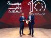 Crown Prince Honors Orange Jordan Duringthe Crown Prince Foundation’s 10th Anniversary Celebration