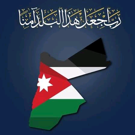 بيان صادر عن عشيرة الهلسة حول حادثة الكرك الاجرامية