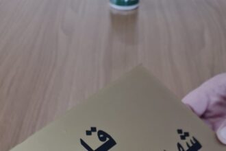 مؤسسة روّاد التحديث تطلق اسم «قاعة شهداء كنيسة حمود» على قاعتها الرئيسية