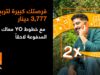 مع YO من أورنج الأردن: منح دراسية وتدريب عملي ومزايا حصرية للشباب