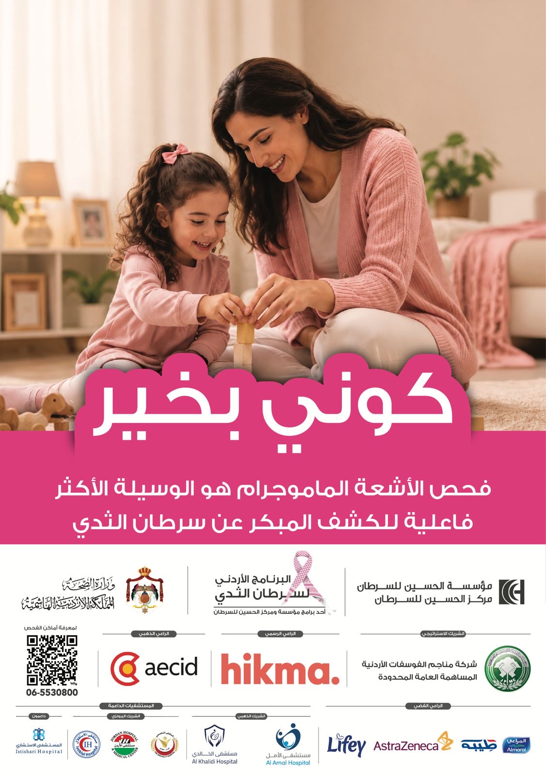 صورة حول : السلط تنبض بالوعي السلط تنبض بالوعي