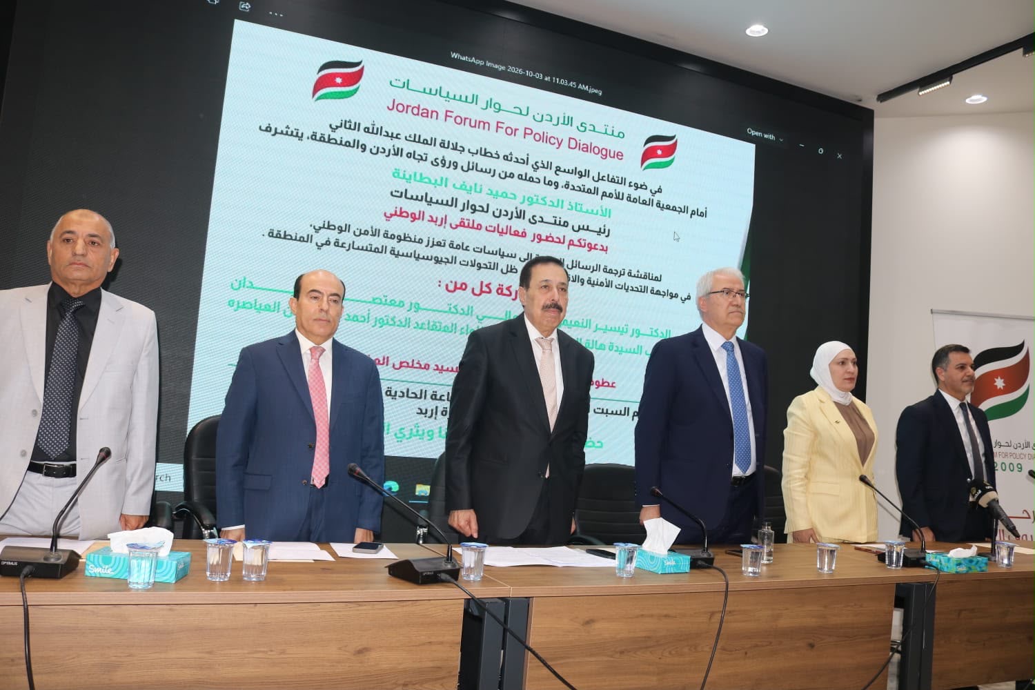 في لقاء استضافه "حوار الأردن للسياسات".. الجراح تطرح خارطة طريق برلمانية لتحويل الخطاب الملكي الأممي إلى أفعال مستدامة وأمن وطني استباقي