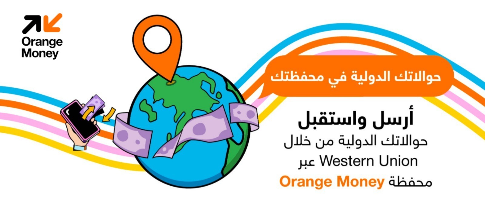 صورة حول : Orange Money الأولى في الأردن لاستقبال حوالات ويسترن يونيون وإرسالها إلكترونيا بالتعاون مع مشربش للصرافة Orange Money الأولى في الأردن لاستقبال حوالات ويسترن يونيون وإرسالها إلكترونيا بالتعاون مع مشربش للصرافة