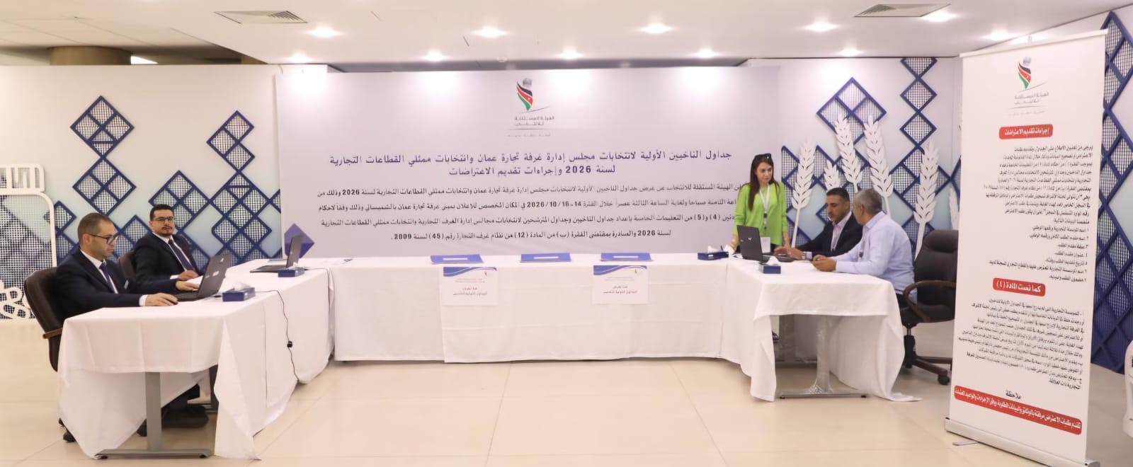 صورة حول : تجارة عمّان تدعو أعضاء هيئتها العامة للاطلاع على جداول الناخبين الأولية تجارة عمّان تدعو أعضاء هيئتها العامة للاطلاع على جداول الناخبين الأولية
