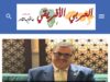 الحنيطي للصحافة المصرية: الإرهاب في الكرك لا يمثل الأردن وعلينا الاشتباك مع برلمانات العالم