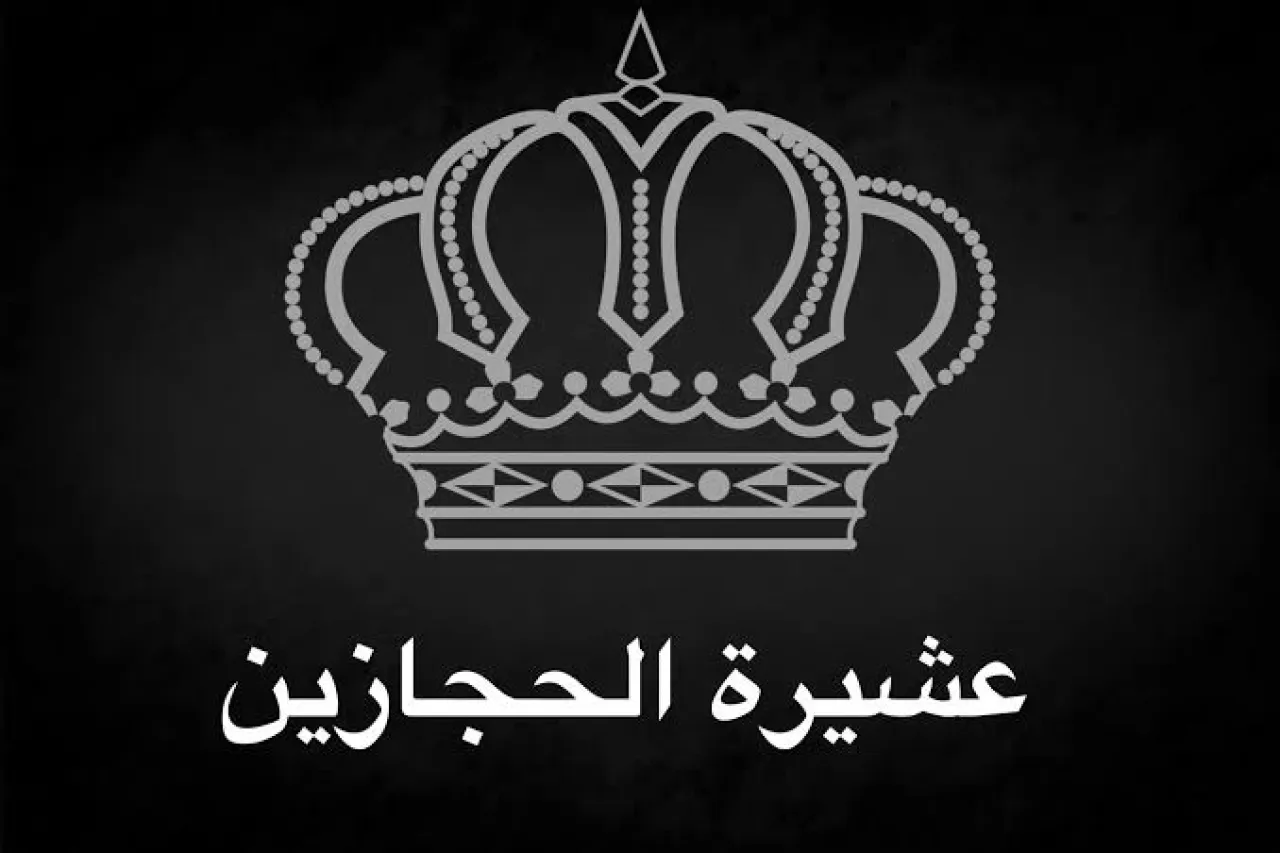 صورة حول : عشائر الحجازين: الاعتداء على كنيسة حمود استهداف للقيم الأردنية عشائر الحجازين: الاعتداء على كنيسة حمود استهداف للقيم الأردنية