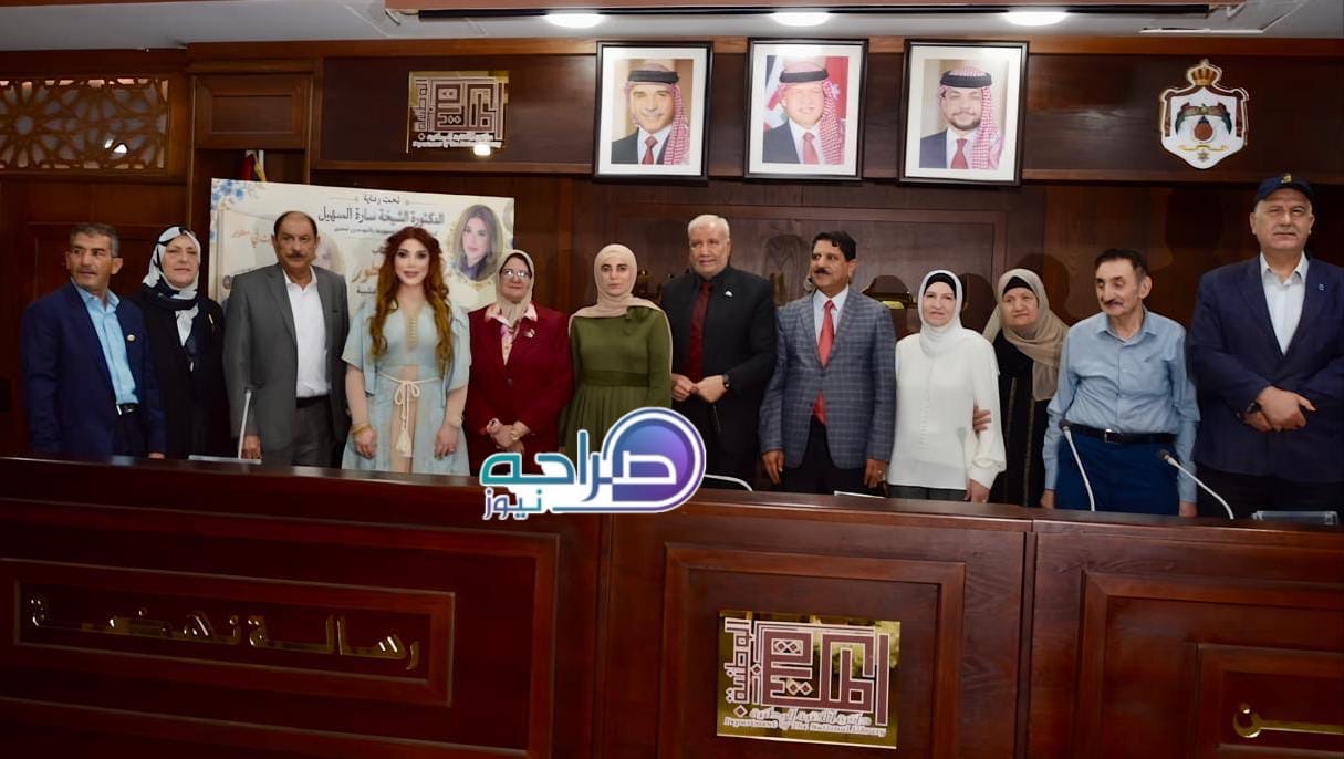 السهيل ترعى إشهار «مقالات في سطور» لمرام أبو عشيبة في المكتبة الوطنية