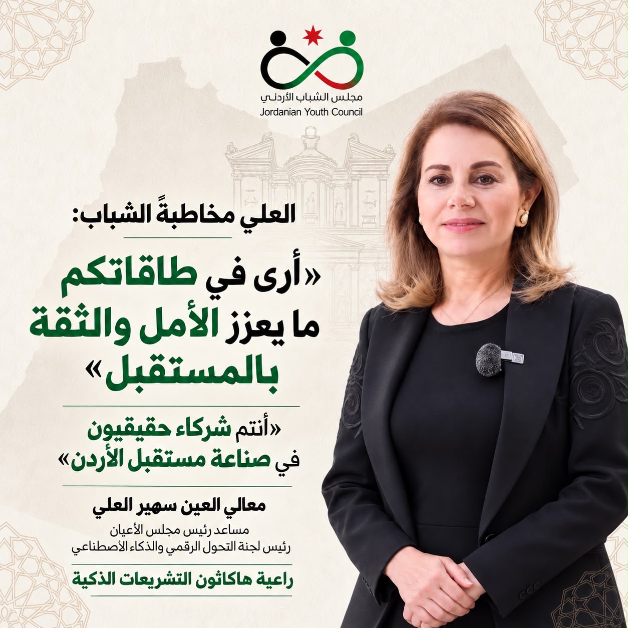 صورة حول : العلي مخاطبةً الشباب: «أرى في طاقاتكم ما يعزز الأمل والثقة بالمستقبل» العلي مخاطبةً الشباب: «أرى في طاقاتكم ما يعزز الأمل والثقة بالمستقبل»