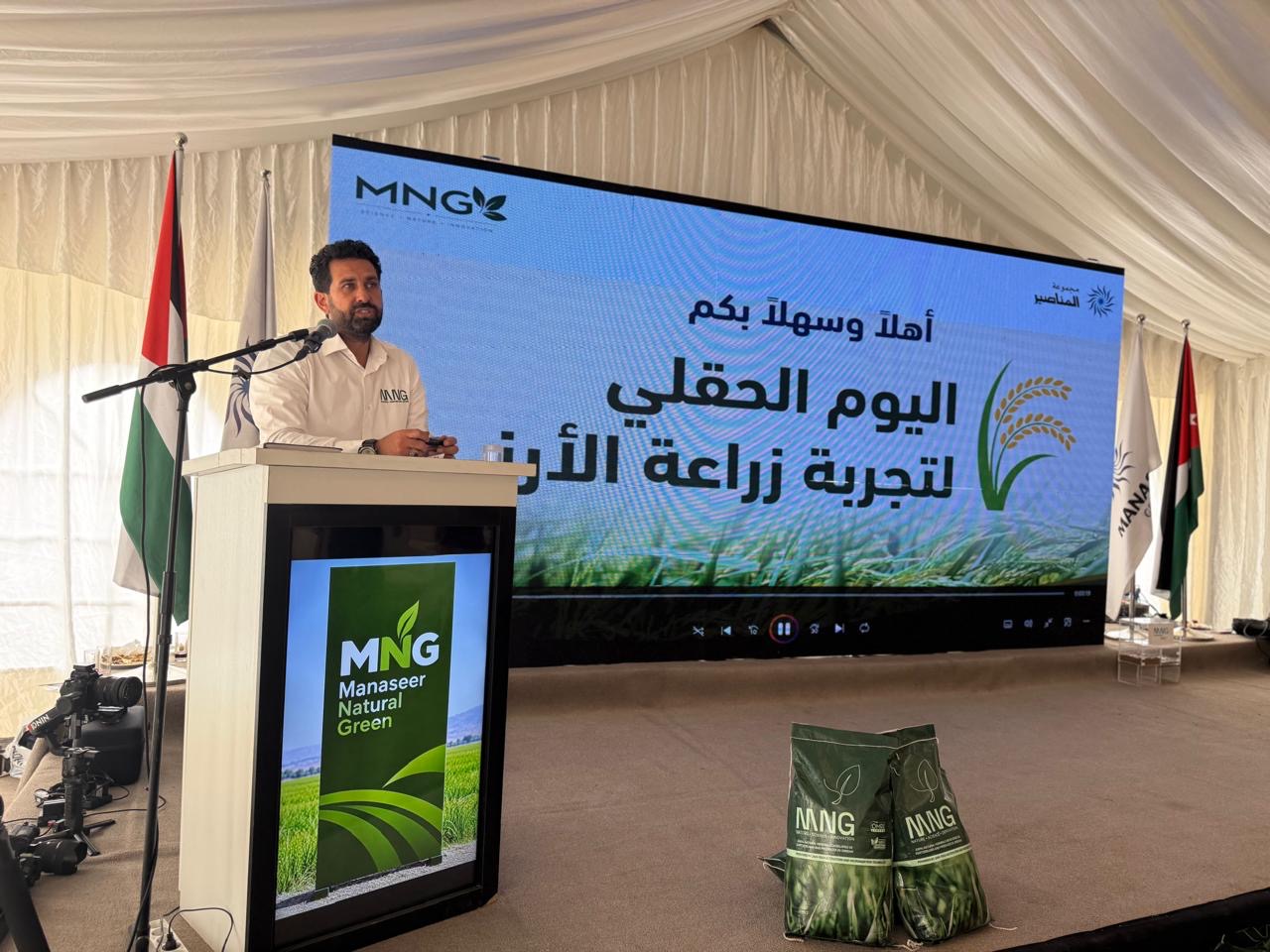 إنجاز اردني جديد: أسمدة MNG الطبيعية من مجموعة المناصير تدعم المحاصيل بمياه أقل وفي أصعب الظروف