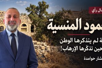 حمود المنسية .. قرية لم يتذكرها الوطن إلا حين تذكّرها الإرهاب!